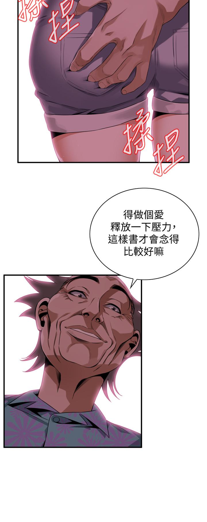 第175话<第3季>-亲家闺女，嚐嚐老衲的棒子吧-偷窥（全集无删减）-李乙 , 经文旗（第13张）