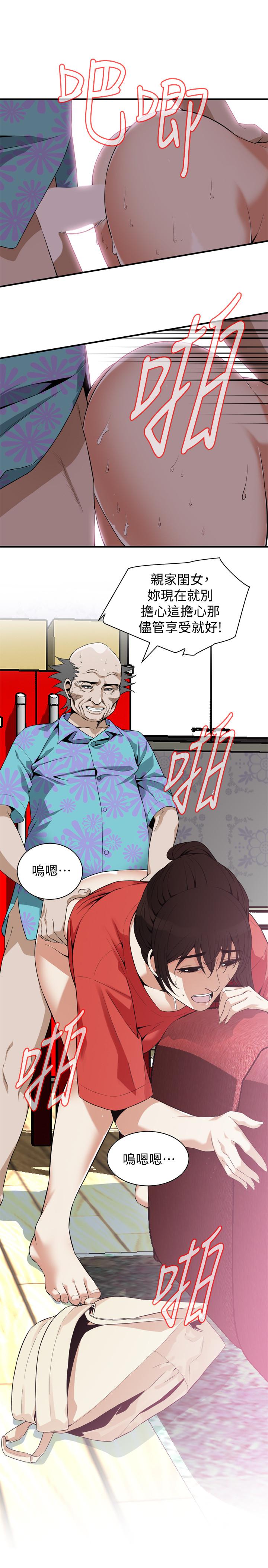 第175话<第3季>-亲家闺女，嚐嚐老衲的棒子吧-偷窥（全集无删减）-李乙 , 经文旗（第17张）