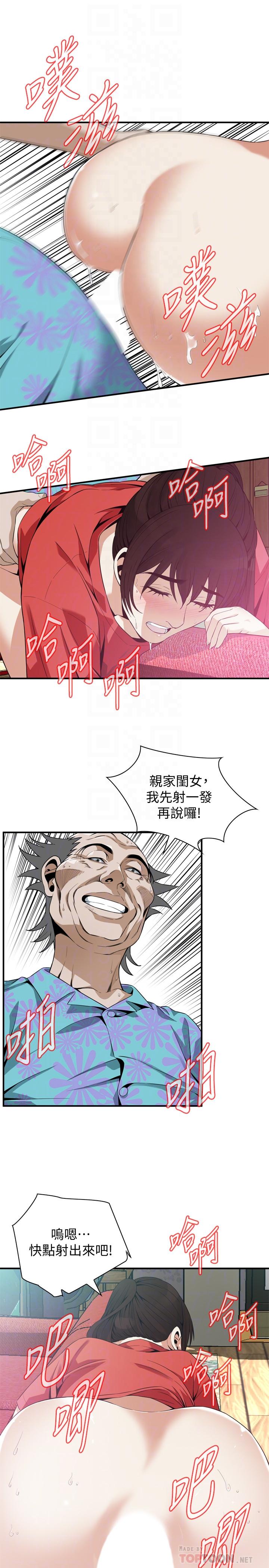第175话<第3季>-亲家闺女，嚐嚐老衲的棒子吧-偷窥（全集无删减）-李乙 , 经文旗（第18张）