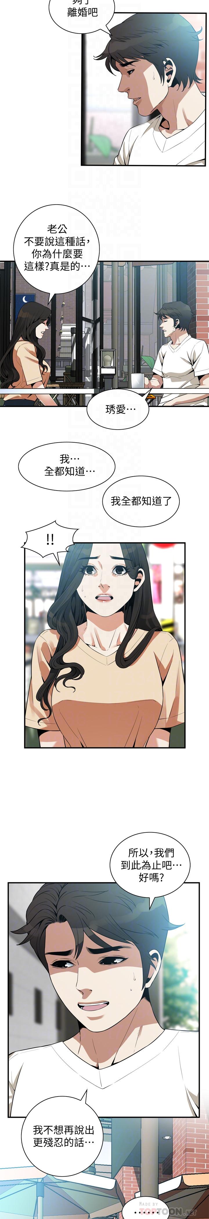 第176话<第3季>-琇爱的自白和公公的怒火-偷窥（全集无删减）-李乙 , 经文旗（第4张）