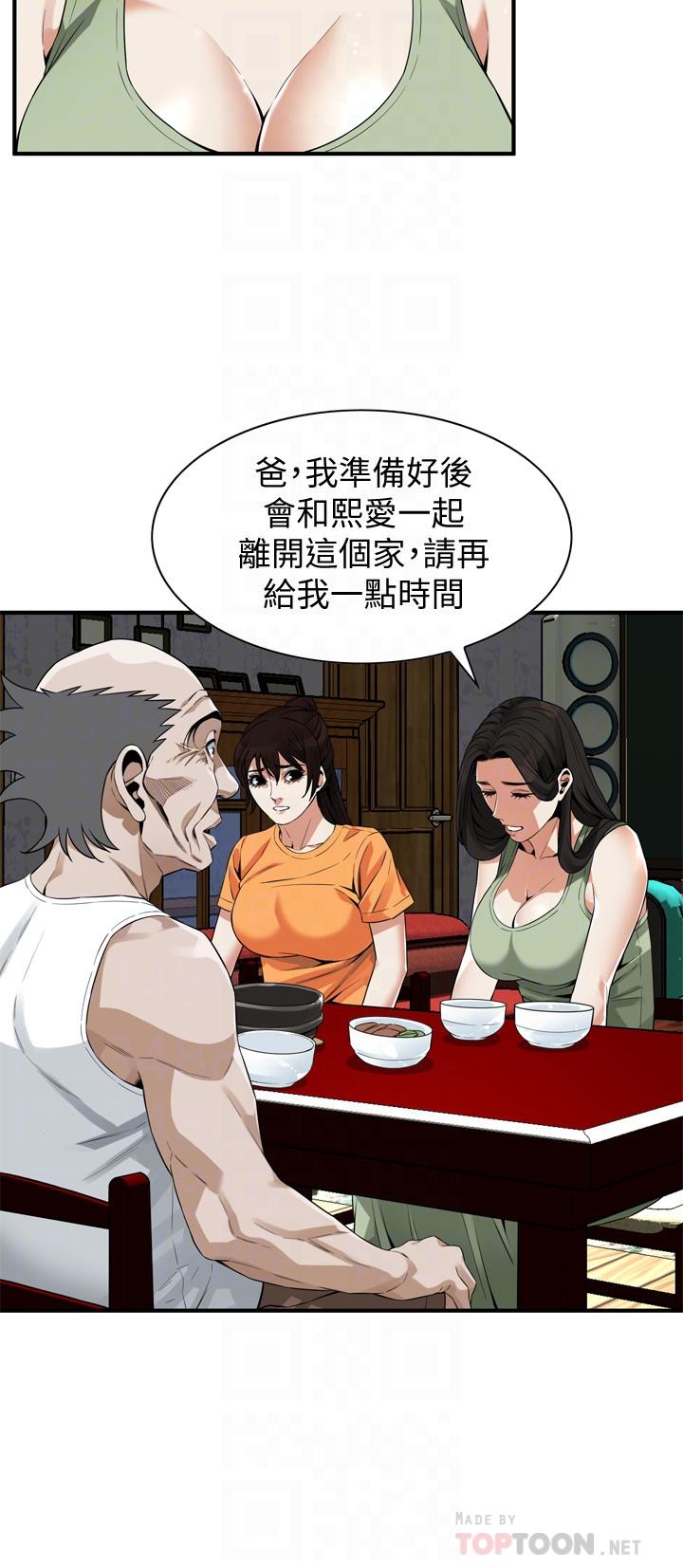 第176话<第3季>-琇爱的自白和公公的怒火-偷窥（全集无删减）-李乙 , 经文旗（第13张）