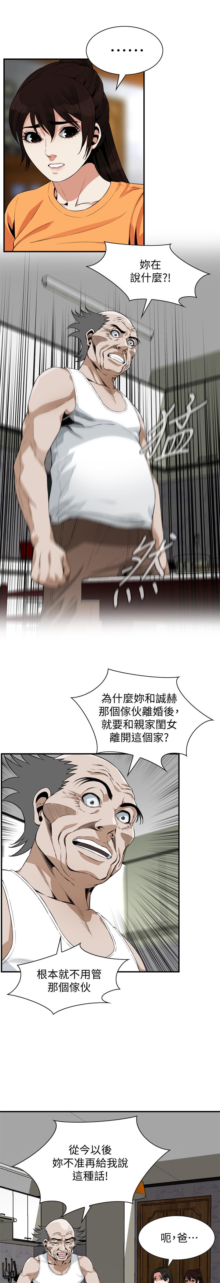 第176话<第3季>-琇爱的自白和公公的怒火-偷窥（全集无删减）-李乙 , 经文旗（第14张）