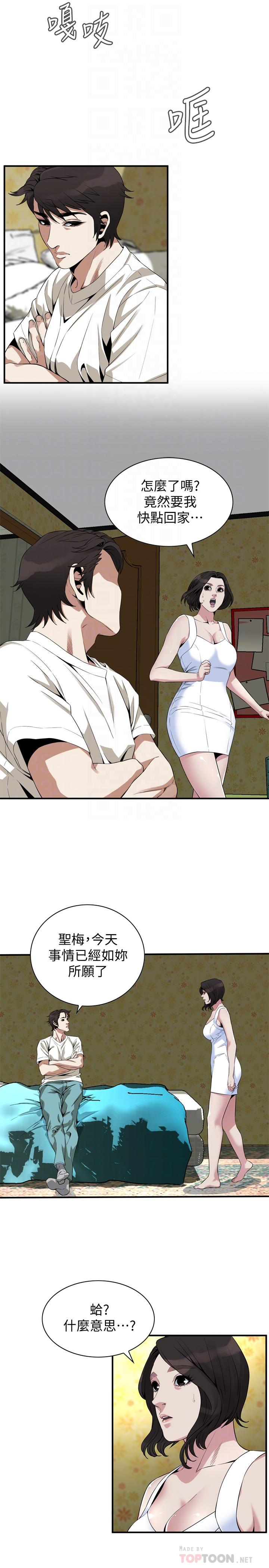第176话<第3季>-琇爱的自白和公公的怒火-偷窥（全集无删减）-李乙 , 经文旗（第17张）