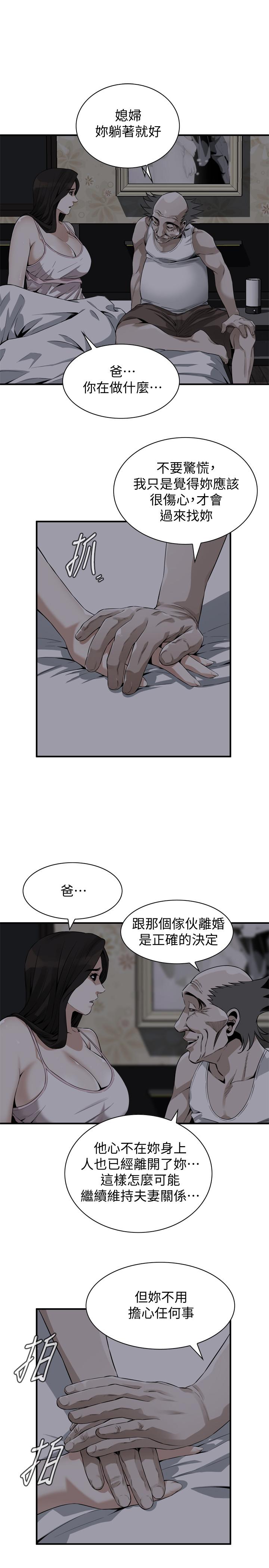 第176话<第3季>-琇爱的自白和公公的怒火-偷窥（全集无删减）-李乙 , 经文旗（第23张）