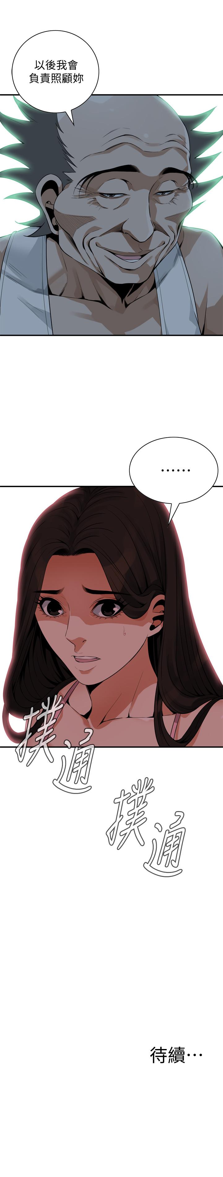 第176话<第3季>-琇爱的自白和公公的怒火-偷窥（全集无删减）-李乙 , 经文旗（第24张）