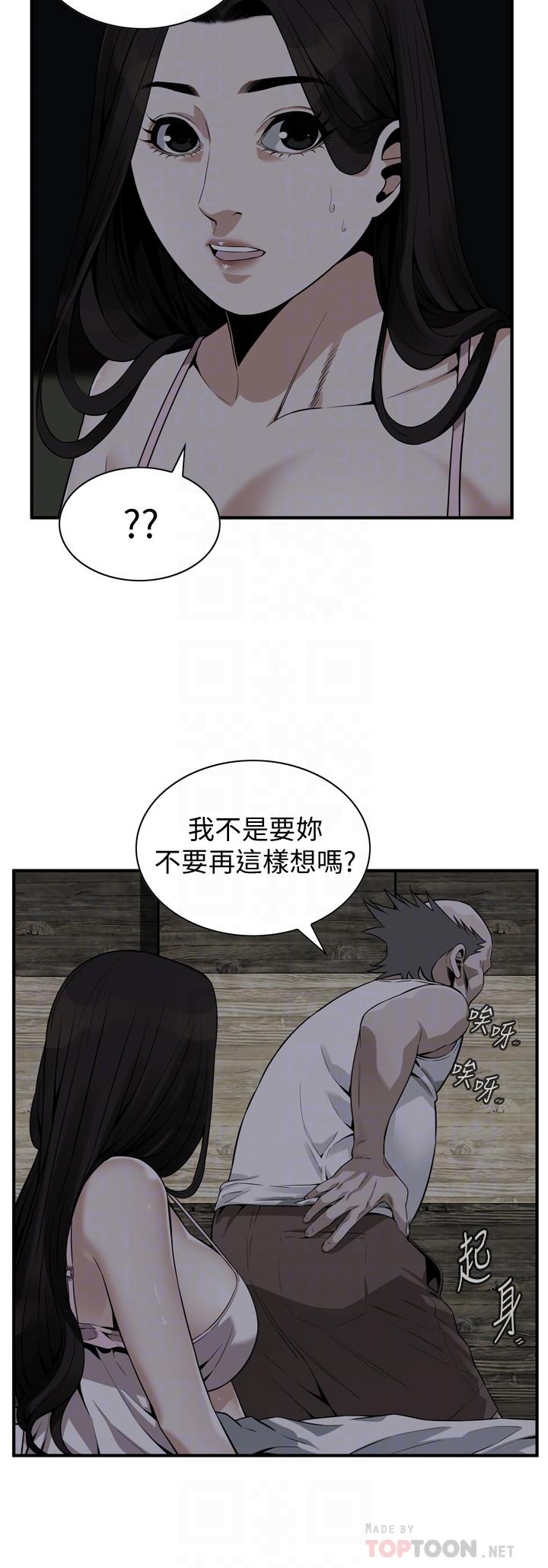 第177话<第3季>-你真的要跟李琇爱离婚了吗-偷窥（全集无删减）-李乙 , 经文旗（第4张）
