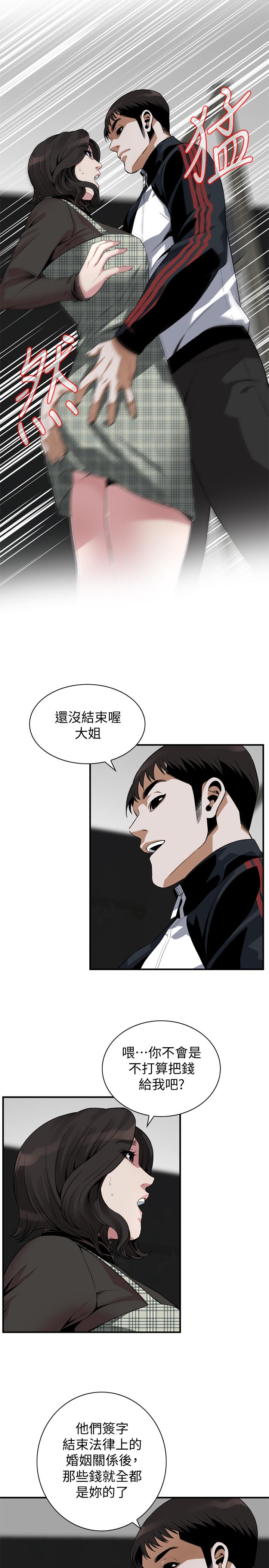 第178话<第3季>-熟女就是如此可口-偷窥（全集无删减）-李乙 , 经文旗（第7张）