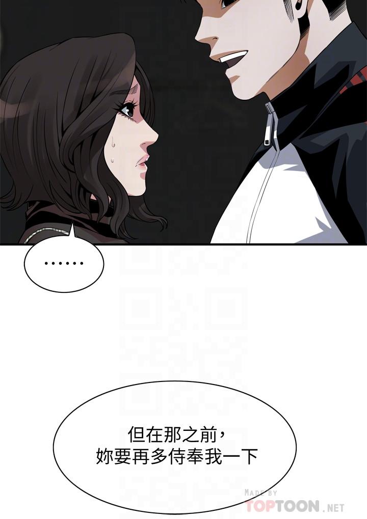 第178话<第3季>-熟女就是如此可口-偷窥（全集无删减）-李乙 , 经文旗（第8张）