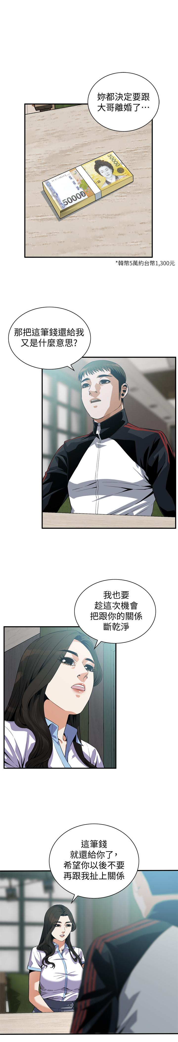 第179话<第3季>-胜春不行，但是公公就...-偷窥（全集无删减）-李乙 , 经文旗（第3张）