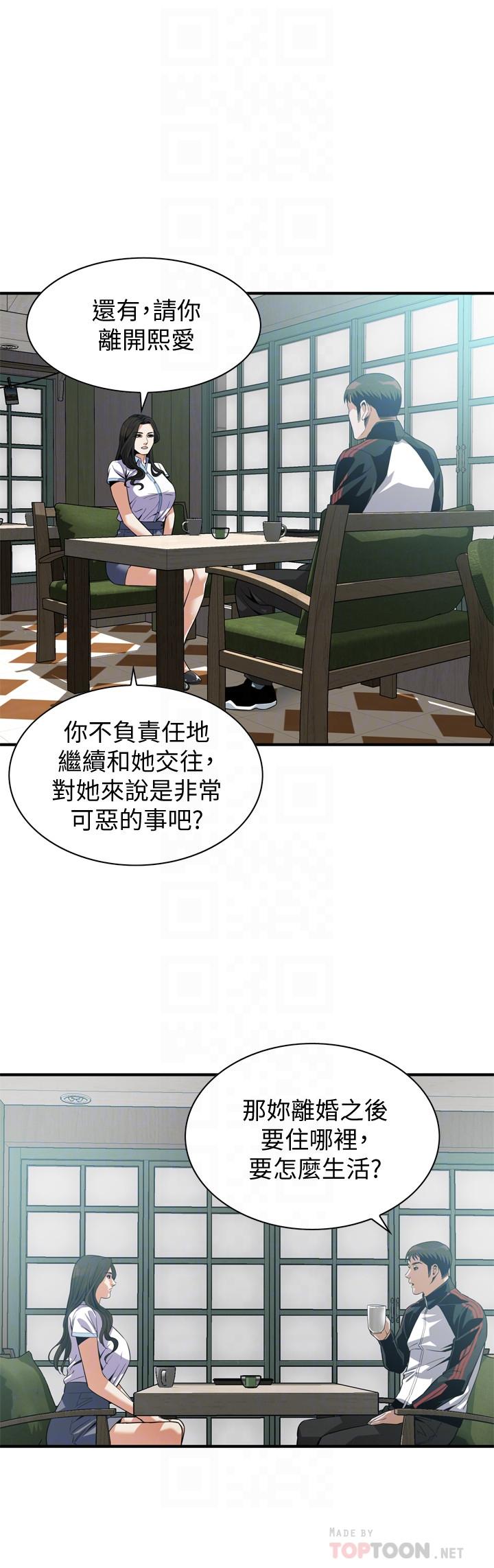 第179话<第3季>-胜春不行，但是公公就...-偷窥（全集无删减）-李乙 , 经文旗（第4张）