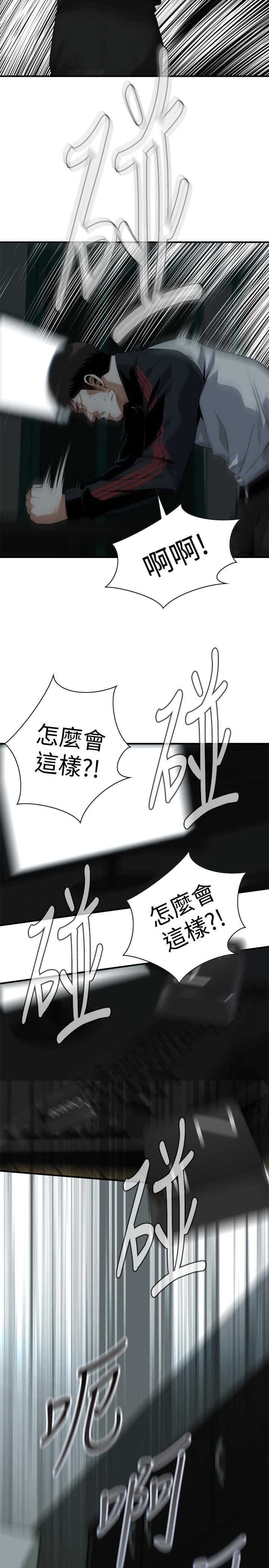 第180话<第3季>-气到浑身颤抖的胜春-偷窥（全集无删减）-李乙 , 经文旗（第25张）