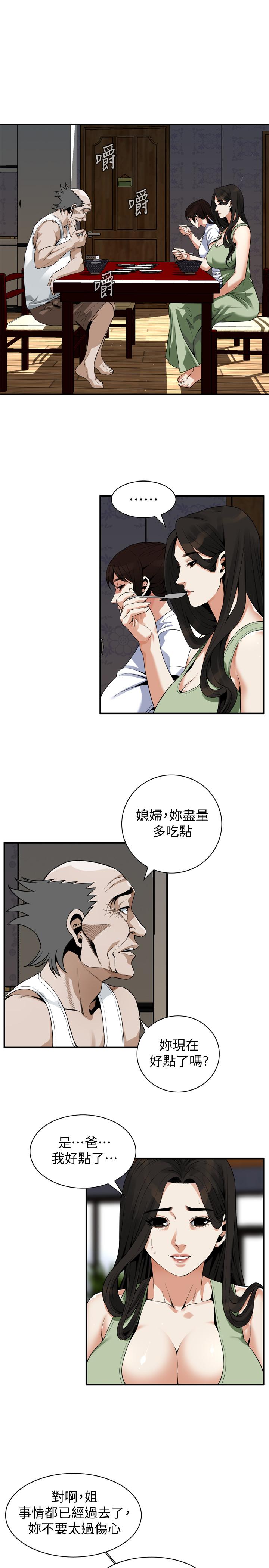 第181话<第3季>-贞熙，跟我做吧-偷窥（全集无删减）-李乙 , 经文旗（第9张）