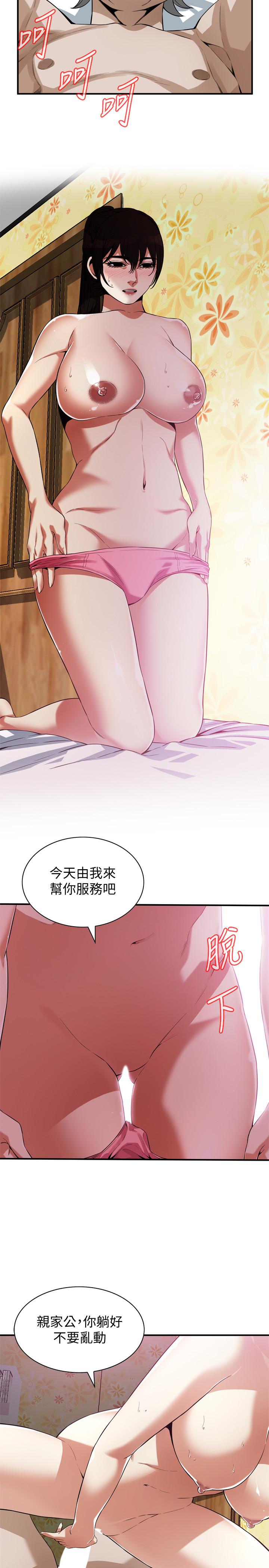 第183话<第3季>-亲家闺女，你的双唇好甜美-偷窥（全集无删减）-李乙 , 经文旗（第9张）