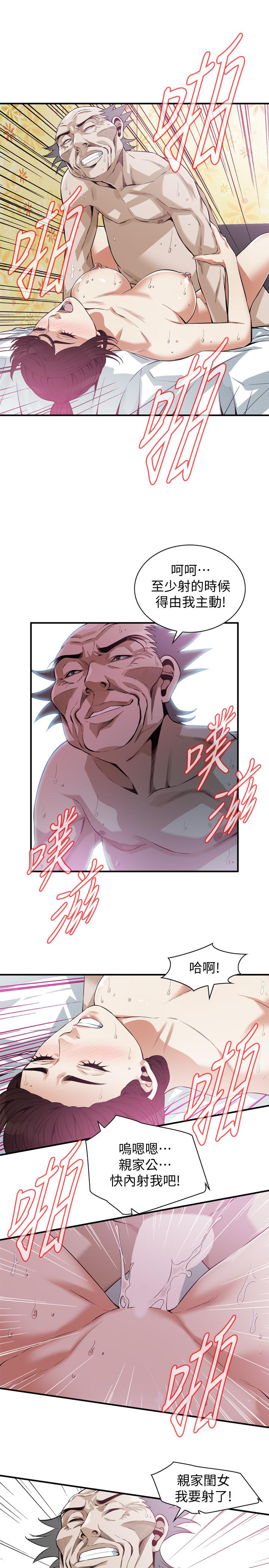 第183话<第3季>-亲家闺女，你的双唇好甜美-偷窥（全集无删减）-李乙 , 经文旗（第17张）