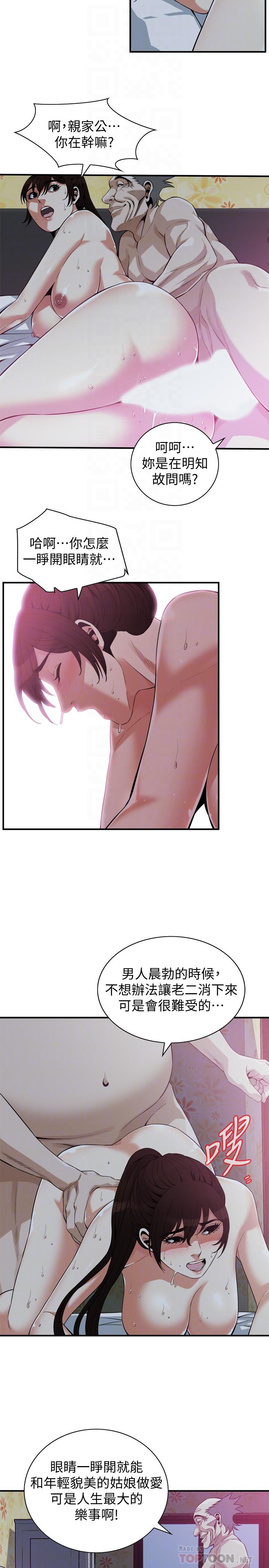 第184话<第3季>-熙爱性爱成瘾后做出的选择-偷窥（全集无删减）-李乙 , 经文旗（第16张）
