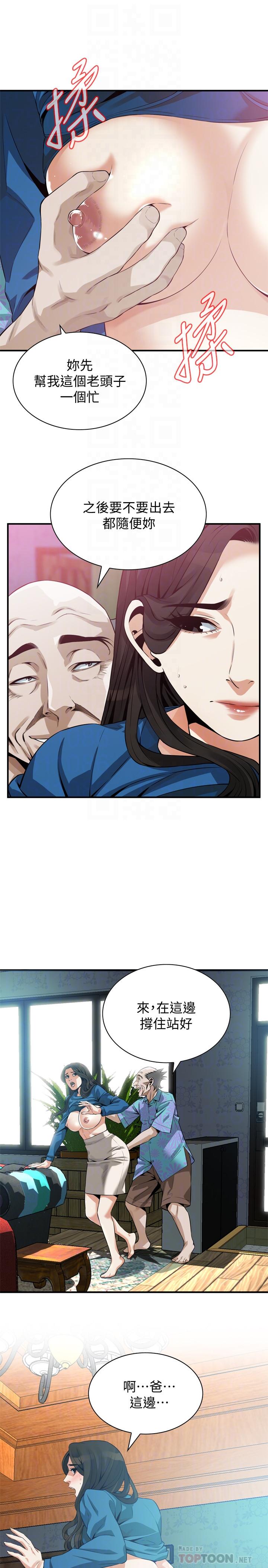 第185话<第3季>-公公永无止境的慾望-偷窥（全集无删减）-李乙 , 经文旗（第18张）