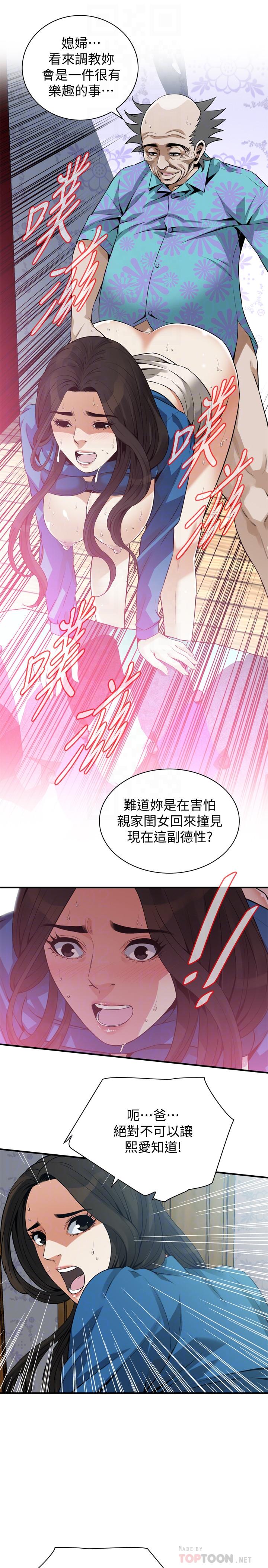 第186话<第3季>-只跟老头做，不跟我做？-偷窥（全集无删减）-李乙 , 经文旗（第6张）