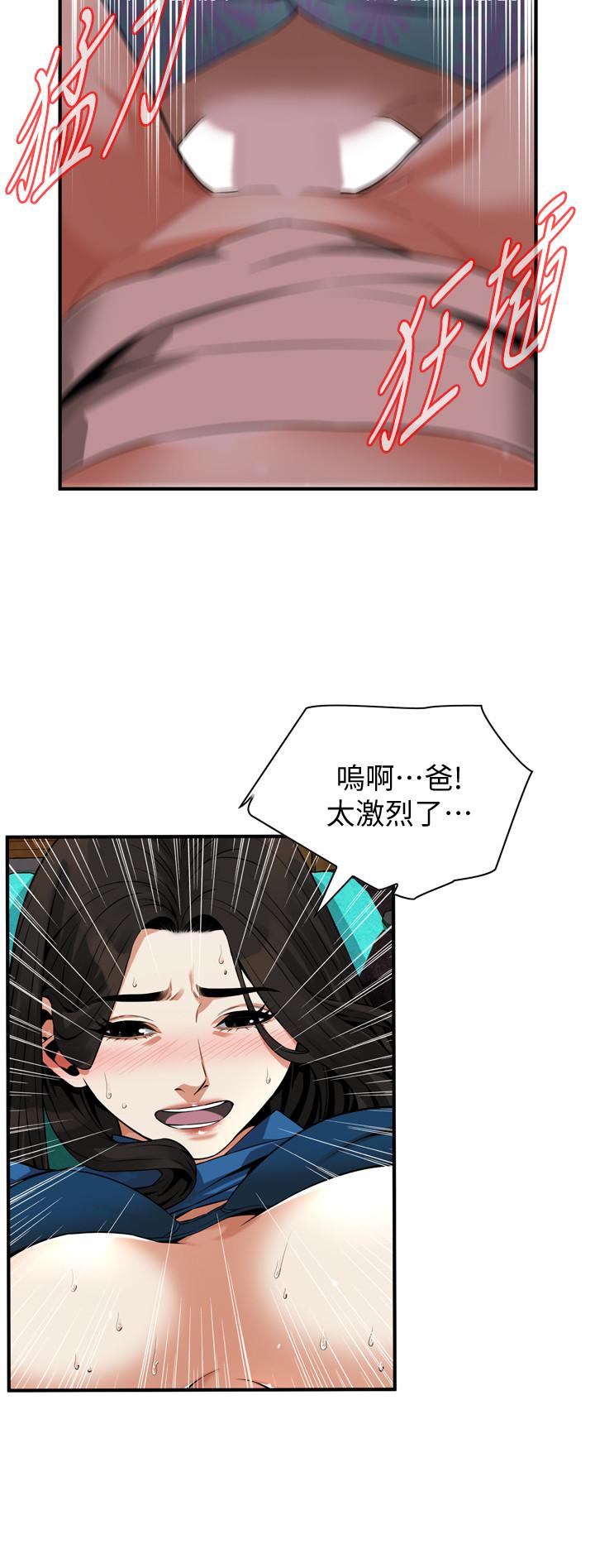 第186话<第3季>-只跟老头做，不跟我做？-偷窥（全集无删减）-李乙 , 经文旗（第11张）