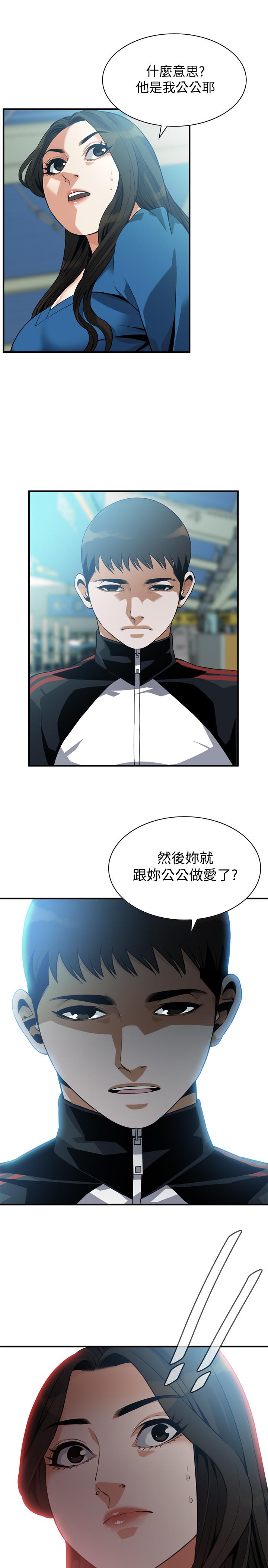 第186话<第3季>-只跟老头做，不跟我做？-偷窥（全集无删减）-李乙 , 经文旗（第24张）