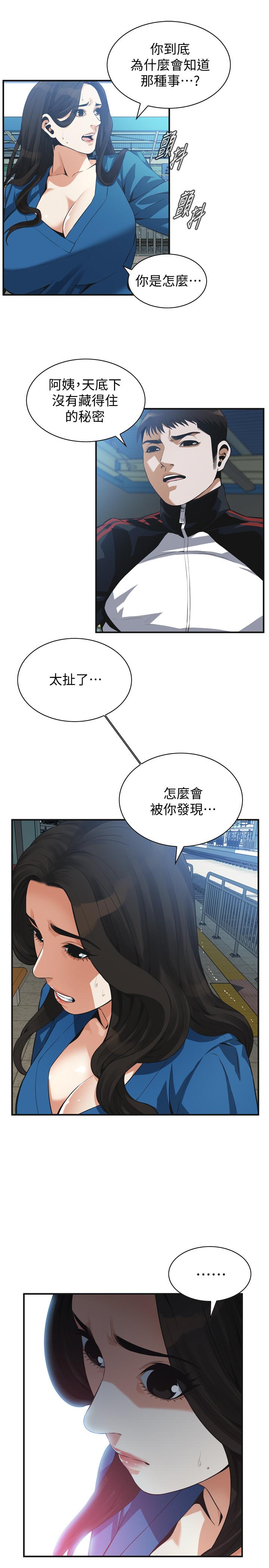 第187话<第3季>-再次在公园的厕所-偷窥（全集无删减）-李乙 , 经文旗（第7张）
