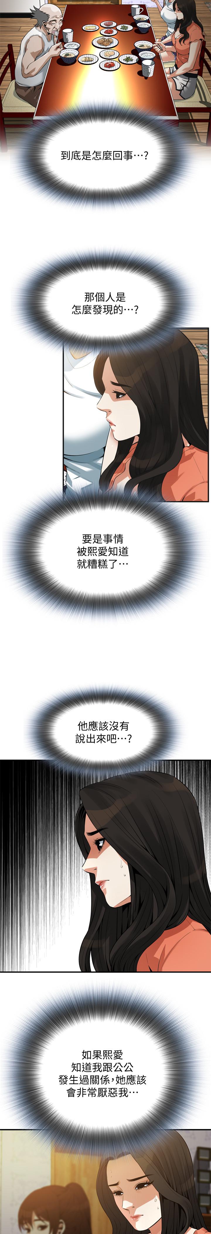 第187话<第3季>-再次在公园的厕所-偷窥（全集无删减）-李乙 , 经文旗（第11张）