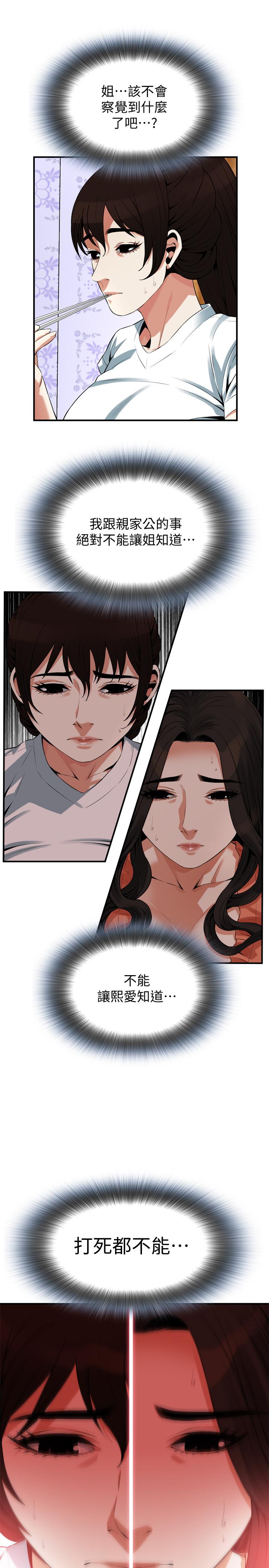 第187话<第3季>-再次在公园的厕所-偷窥（全集无删减）-李乙 , 经文旗（第13张）