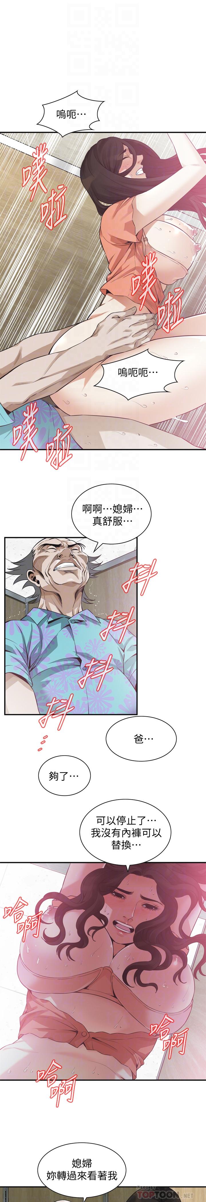 第188话<第3季>-我知道你还想要-偷窥（全集无删减）-李乙 , 经文旗（第12张）