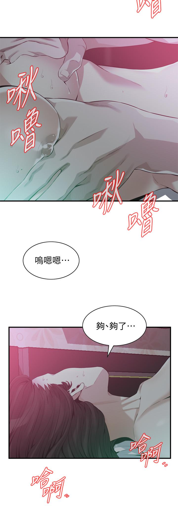 第189话<第3季>-说出内心的渴望-偷窥（全集无删减）-李乙 , 经文旗（第5张）