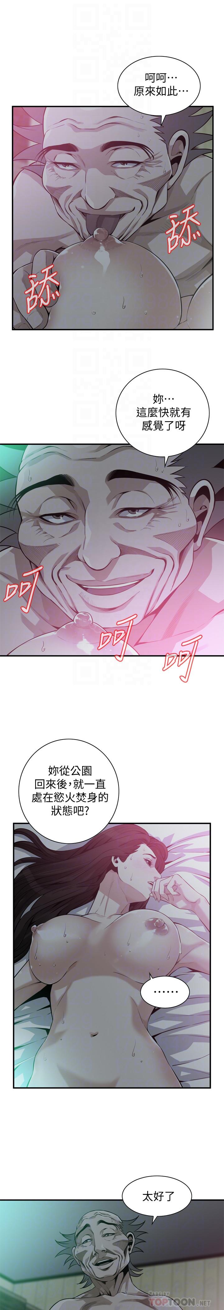 第189话<第3季>-说出内心的渴望-偷窥（全集无删减）-李乙 , 经文旗（第6张）