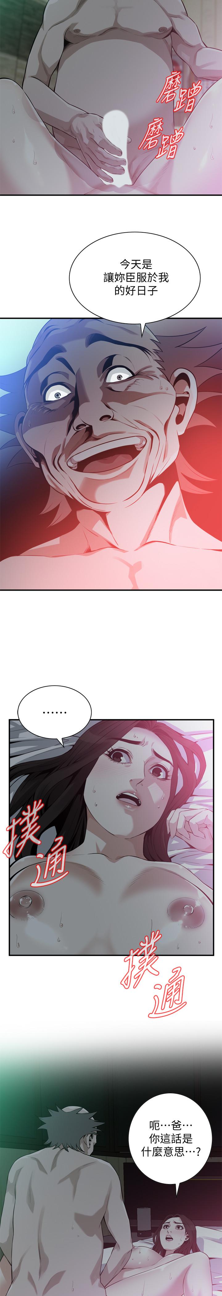 第189话<第3季>-说出内心的渴望-偷窥（全集无删减）-李乙 , 经文旗（第7张）