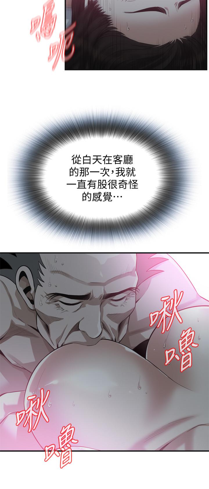 第189话<第3季>-说出内心的渴望-偷窥（全集无删减）-李乙 , 经文旗（第11张）