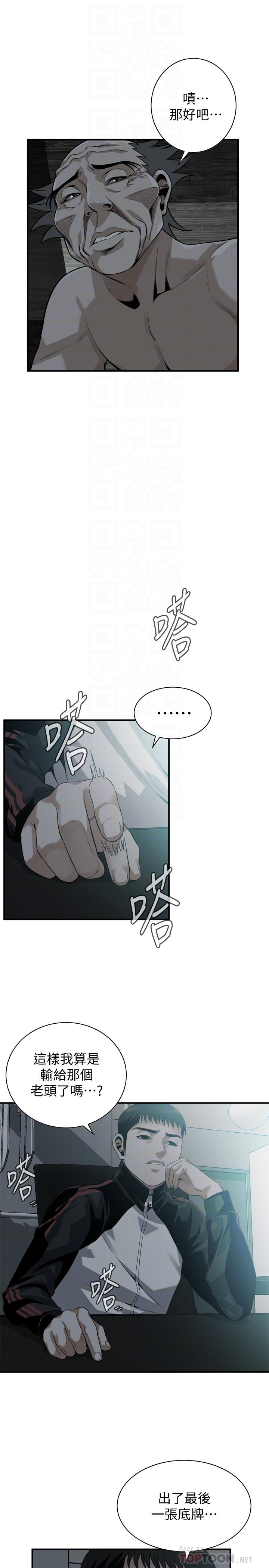 第190话<第3季>-最后插入的才是胜者-偷窥（全集无删减）-李乙 , 经文旗（第6张）