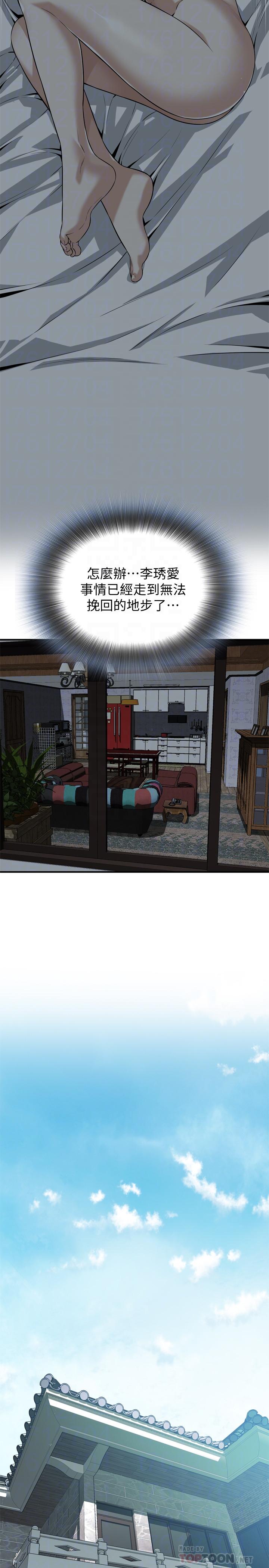 第190话<第3季>-最后插入的才是胜者-偷窥（全集无删减）-李乙 , 经文旗（第10张）