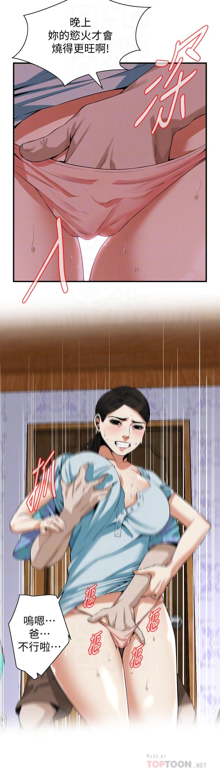 第190话<第3季>-最后插入的才是胜者-偷窥（全集无删减）-李乙 , 经文旗（第14张）