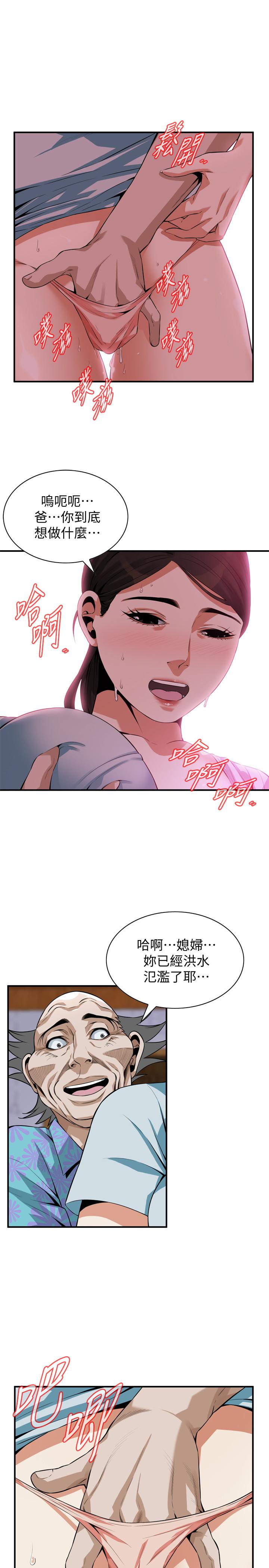 第190话<第3季>-最后插入的才是胜者-偷窥（全集无删减）-李乙 , 经文旗（第15张）