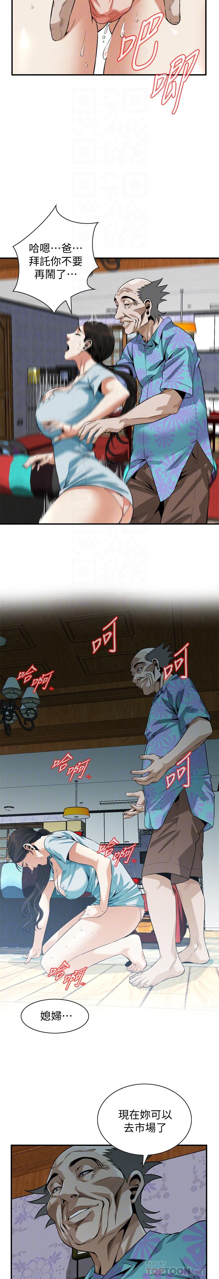 第190话<第3季>-最后插入的才是胜者-偷窥（全集无删减）-李乙 , 经文旗（第16张）