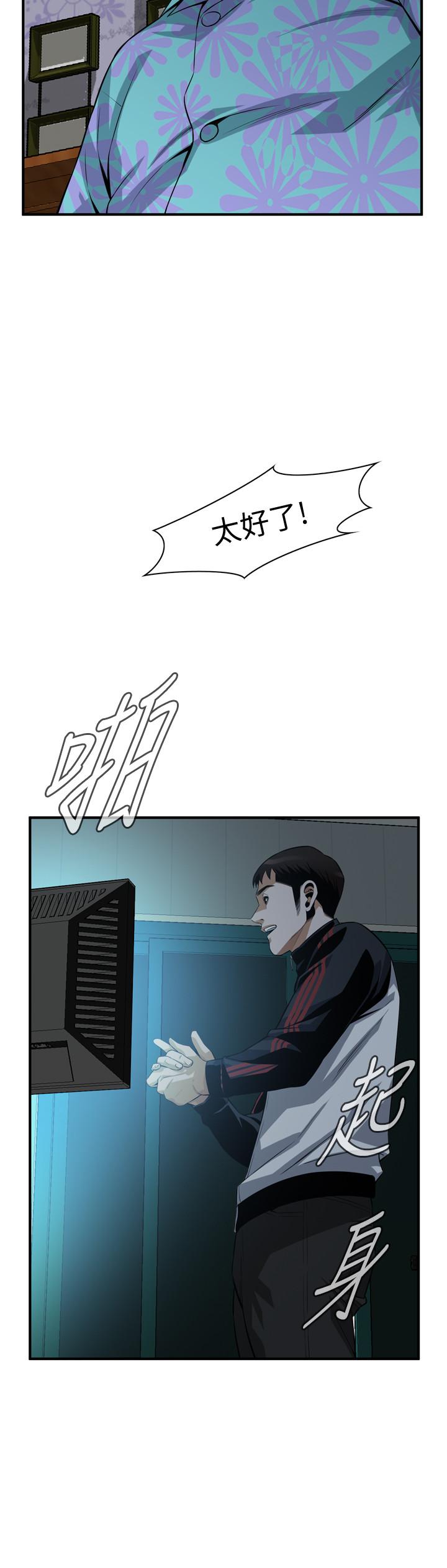 第190话<第3季>-最后插入的才是胜者-偷窥（全集无删减）-李乙 , 经文旗（第17张）