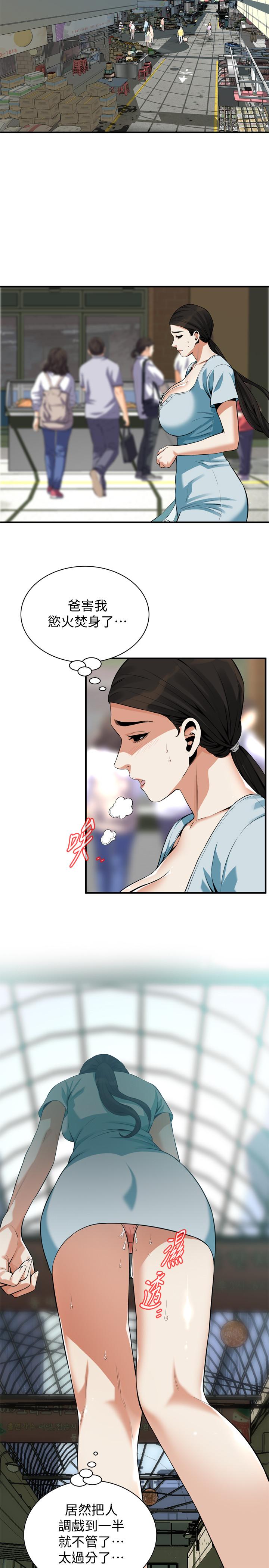 第190话<第3季>-最后插入的才是胜者-偷窥（全集无删减）-李乙 , 经文旗（第19张）