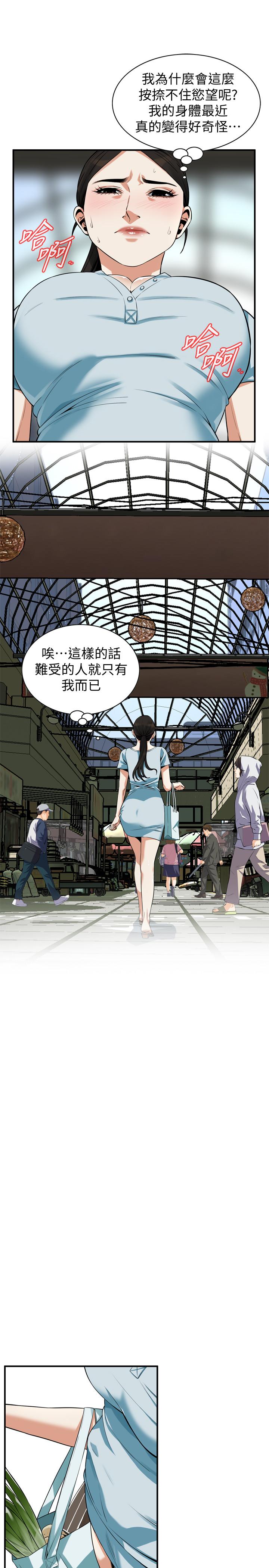 第190话<第3季>-最后插入的才是胜者-偷窥（全集无删减）-李乙 , 经文旗（第21张）