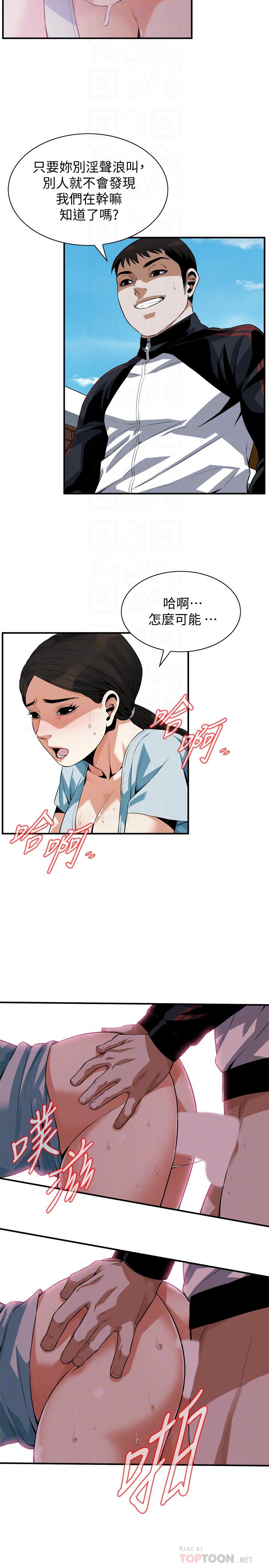 第191话<第3季>-阿姨，你竟然也会渴求我-偷窥（全集无删减）-李乙 , 经文旗（第10张）