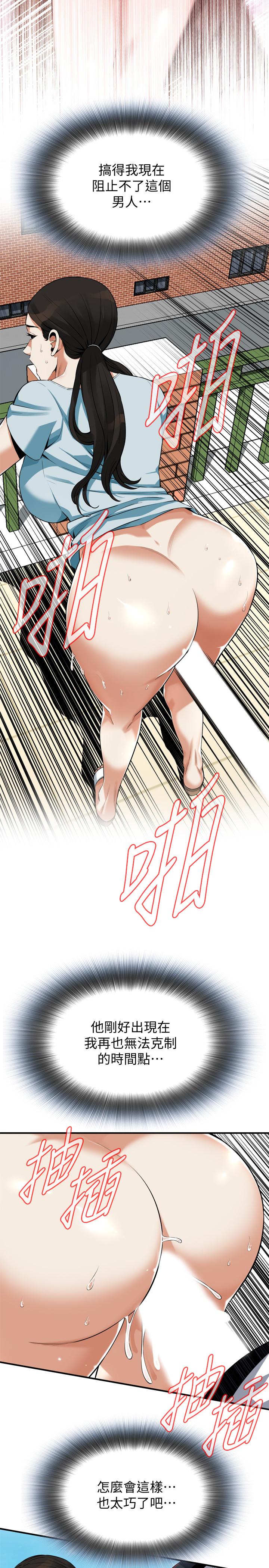 第191话<第3季>-阿姨，你竟然也会渴求我-偷窥（全集无删减）-李乙 , 经文旗（第13张）