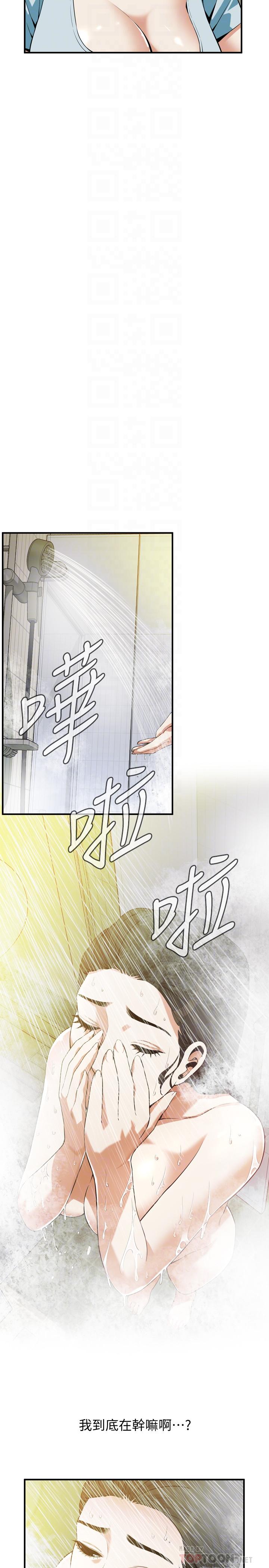 第192话(第3季)-主动骑胜春的琇爱-偷窥（全集无删减）-李乙 , 经文旗（第6张）