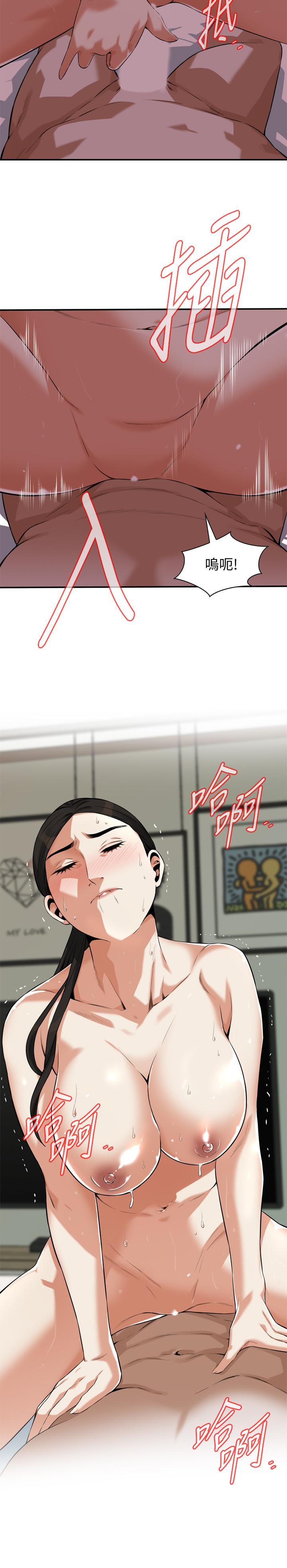 第193话(第3季)-给亲就等于到手了-偷窥（全集无删减）-李乙 , 经文旗（第2张）