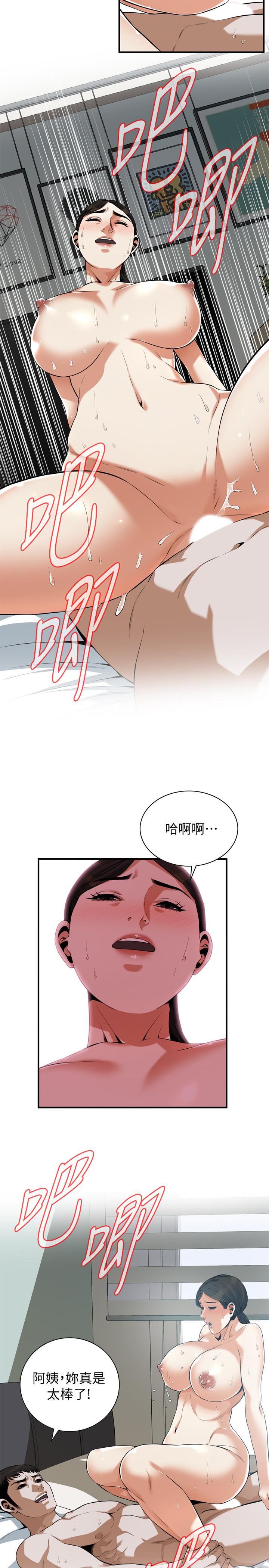 第193话(第3季)-给亲就等于到手了-偷窥（全集无删减）-李乙 , 经文旗（第7张）