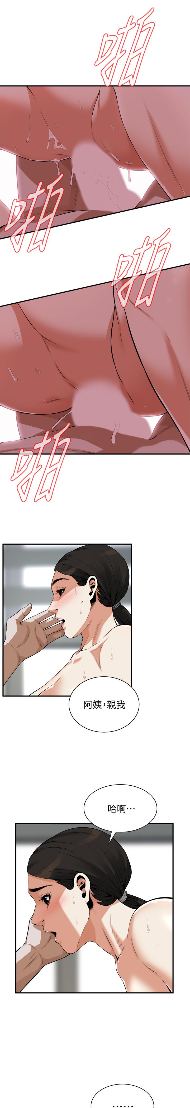 第193话(第3季)-给亲就等于到手了-偷窥（全集无删减）-李乙 , 经文旗（第9张）