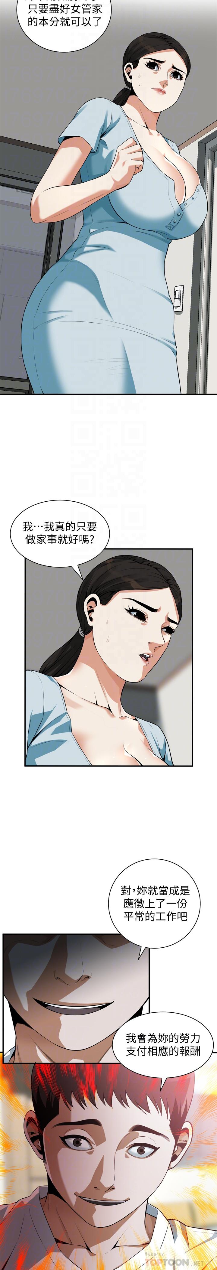 第194话(第3季)-你以为我会就这样算了吗-偷窥（全集无删减）-李乙 , 经文旗（第4张）