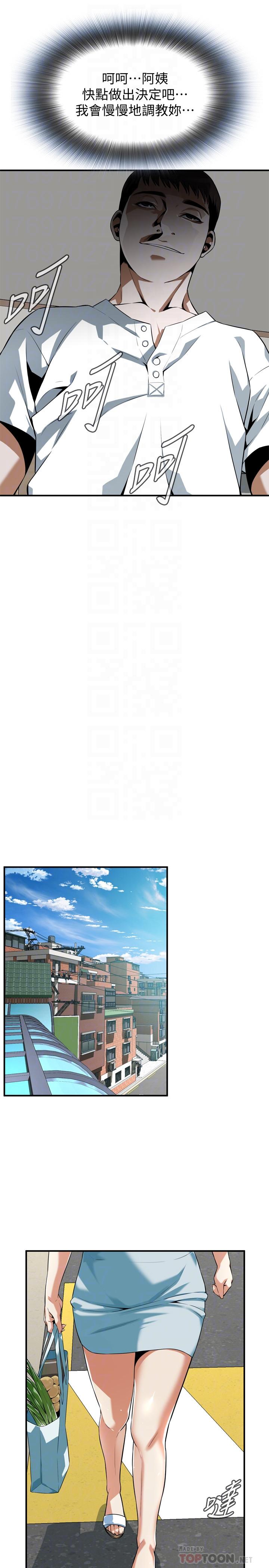 第194话(第3季)-你以为我会就这样算了吗-偷窥（全集无删减）-李乙 , 经文旗（第6张）