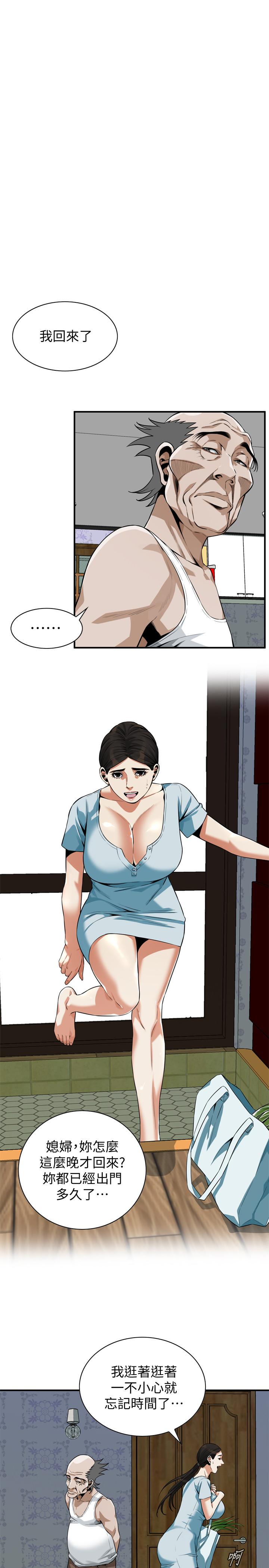 第194话(第3季)-你以为我会就这样算了吗-偷窥（全集无删减）-李乙 , 经文旗（第9张）