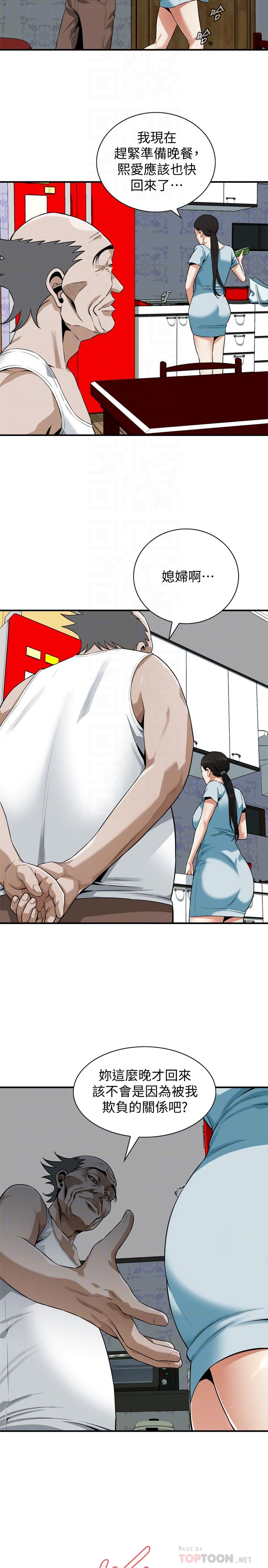 第194话(第3季)-你以为我会就这样算了吗-偷窥（全集无删减）-李乙 , 经文旗（第10张）