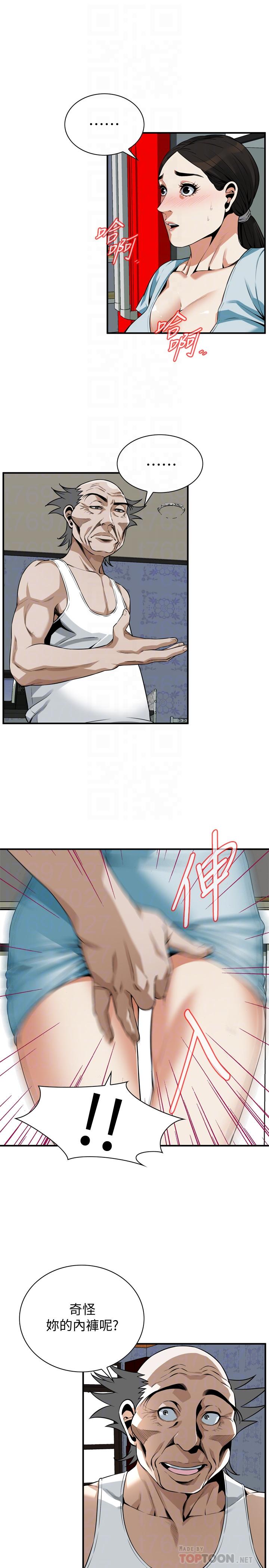 第194话(第3季)-你以为我会就这样算了吗-偷窥（全集无删减）-李乙 , 经文旗（第12张）